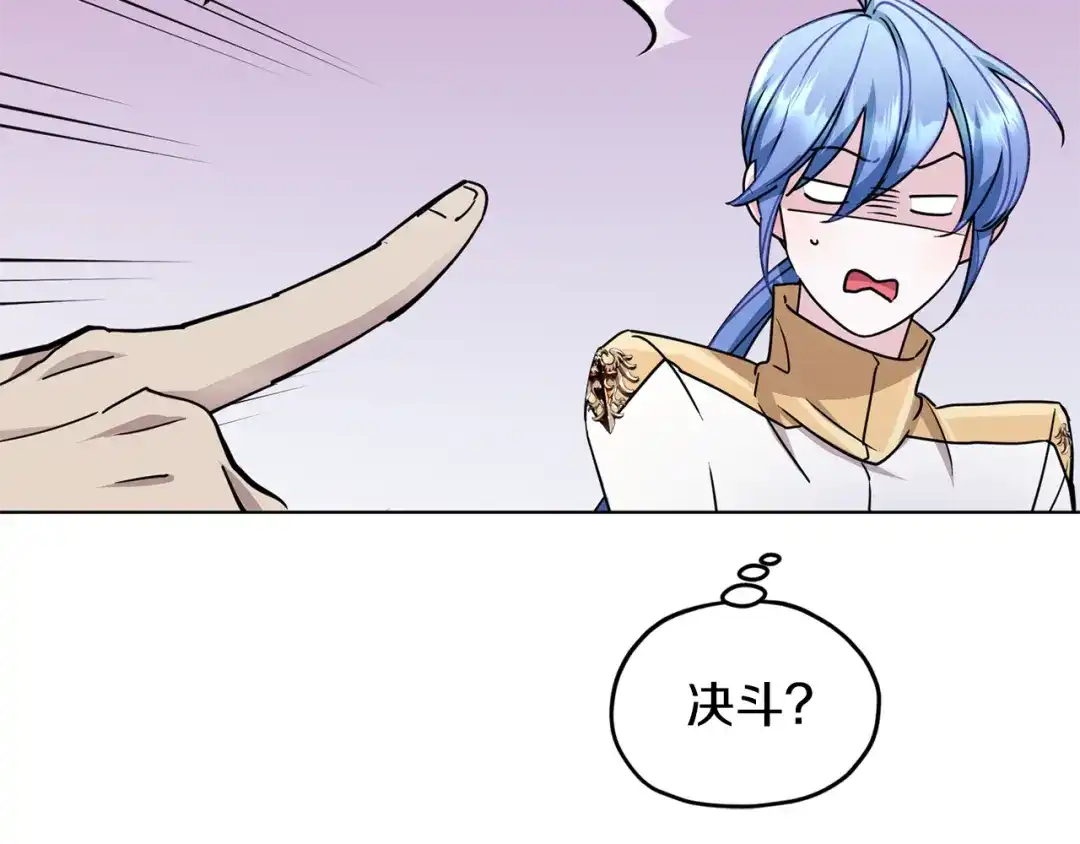 《精灵王女要跑路》第101话 不错的注意 第25页