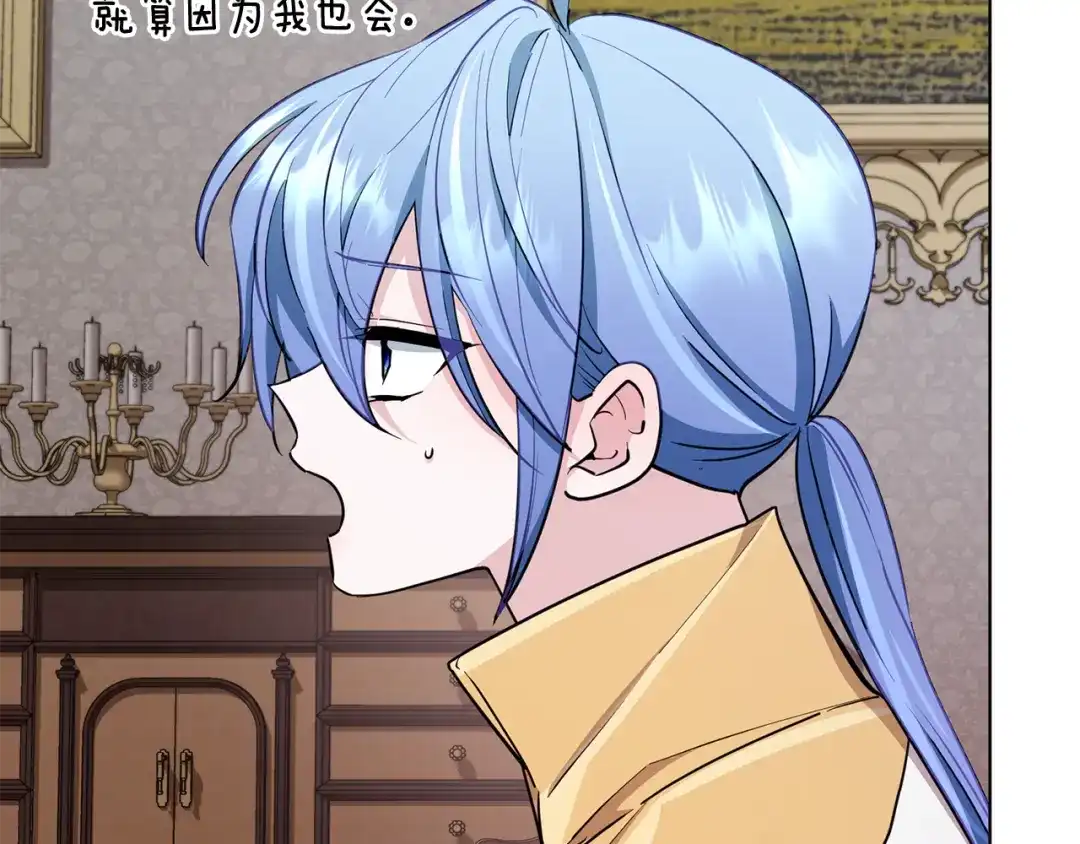 《精灵王女要跑路》第101话 不错的注意 第150页