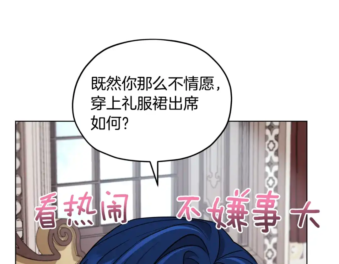《精灵王女要跑路》第101话 不错的注意 第162页