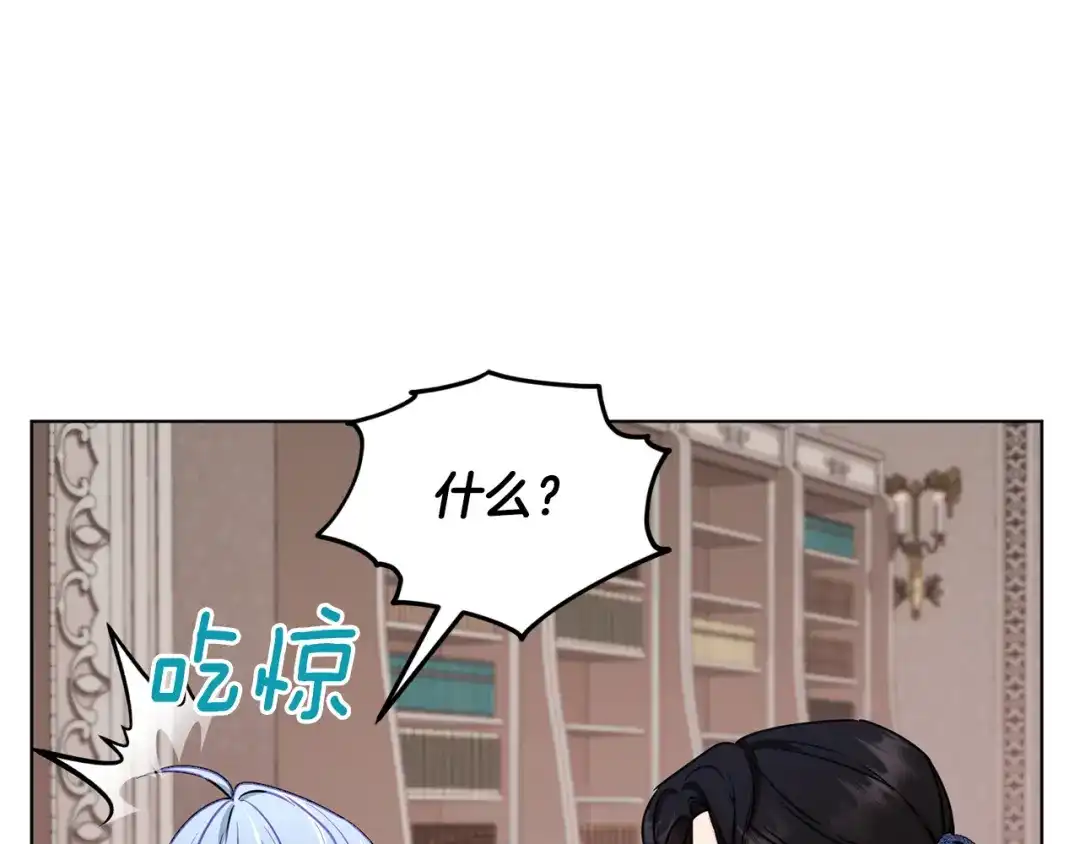 《精灵王女要跑路》第101话 不错的注意 第53页