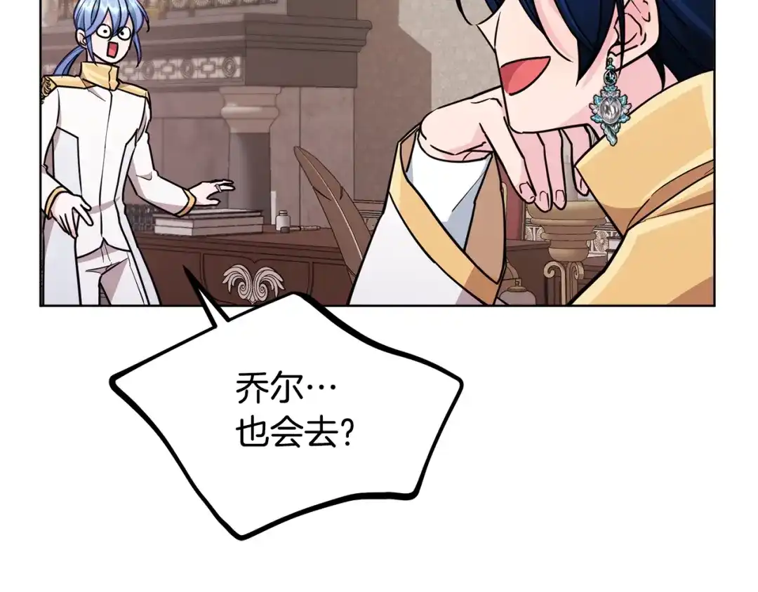 《精灵王女要跑路》第101话 不错的注意 第100页