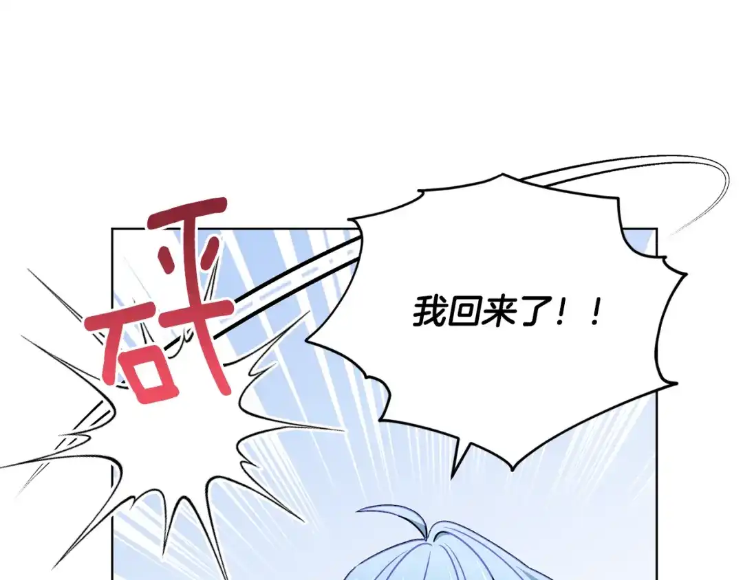 《精灵王女要跑路》第101话 不错的注意 第10页