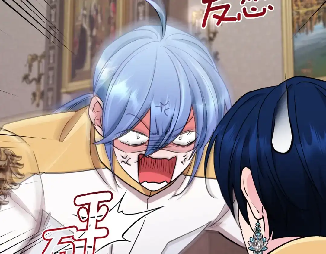 《精灵王女要跑路》第101话 不错的注意 第115页