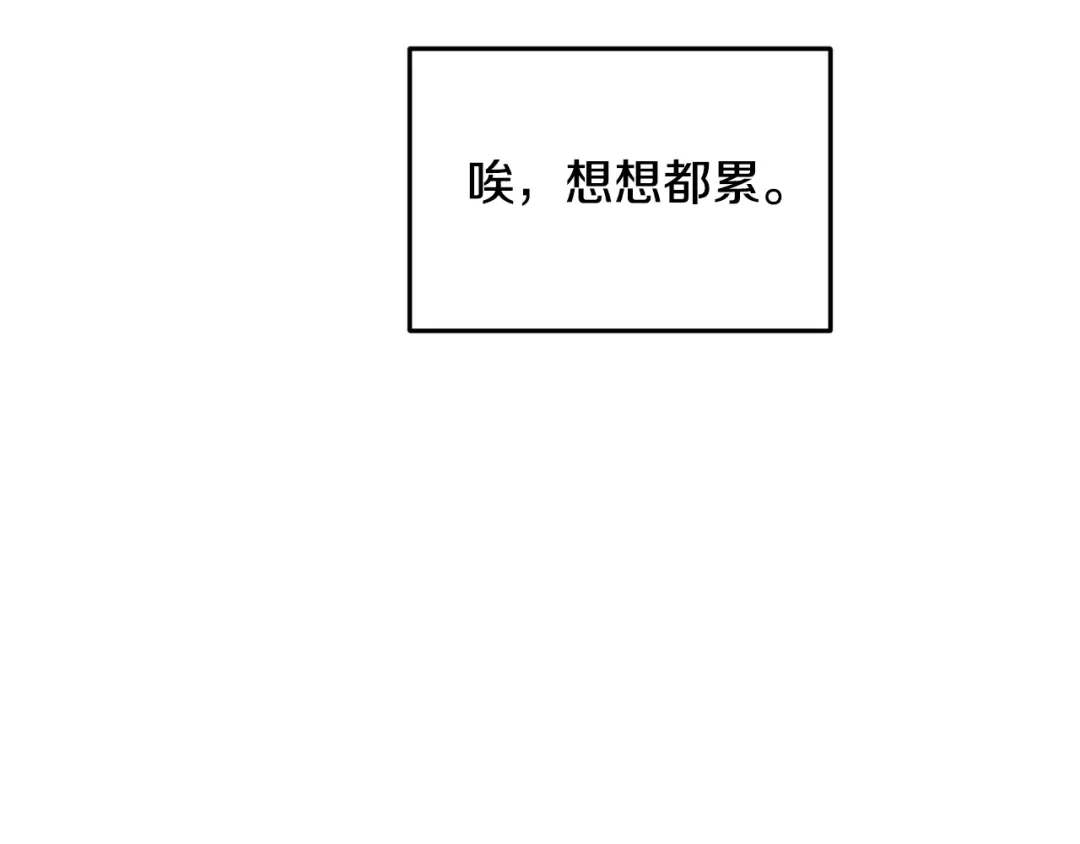 《精灵王女要跑路》第101话 不错的注意 第152页