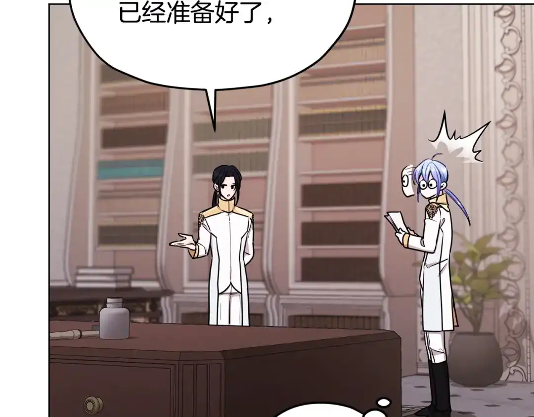 《精灵王女要跑路》第101话 不错的注意 第56页