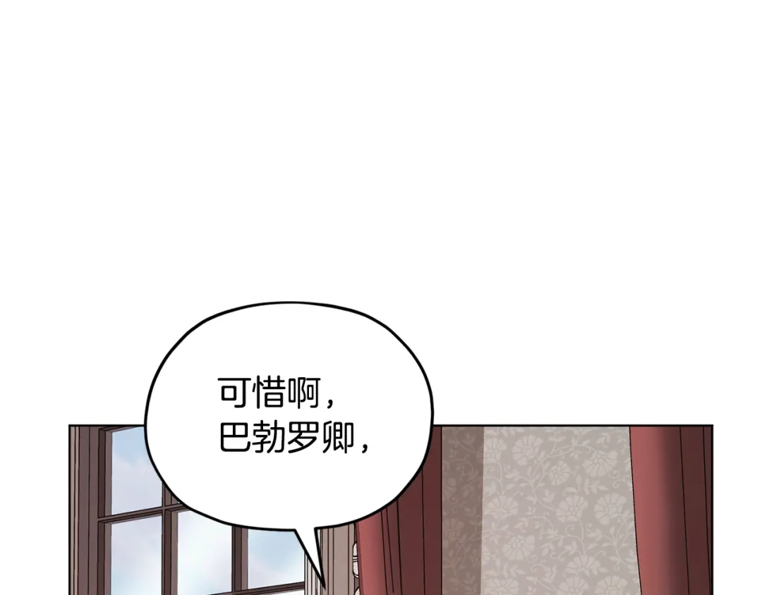 《精灵王女要跑路》第101话 不错的注意 第29页