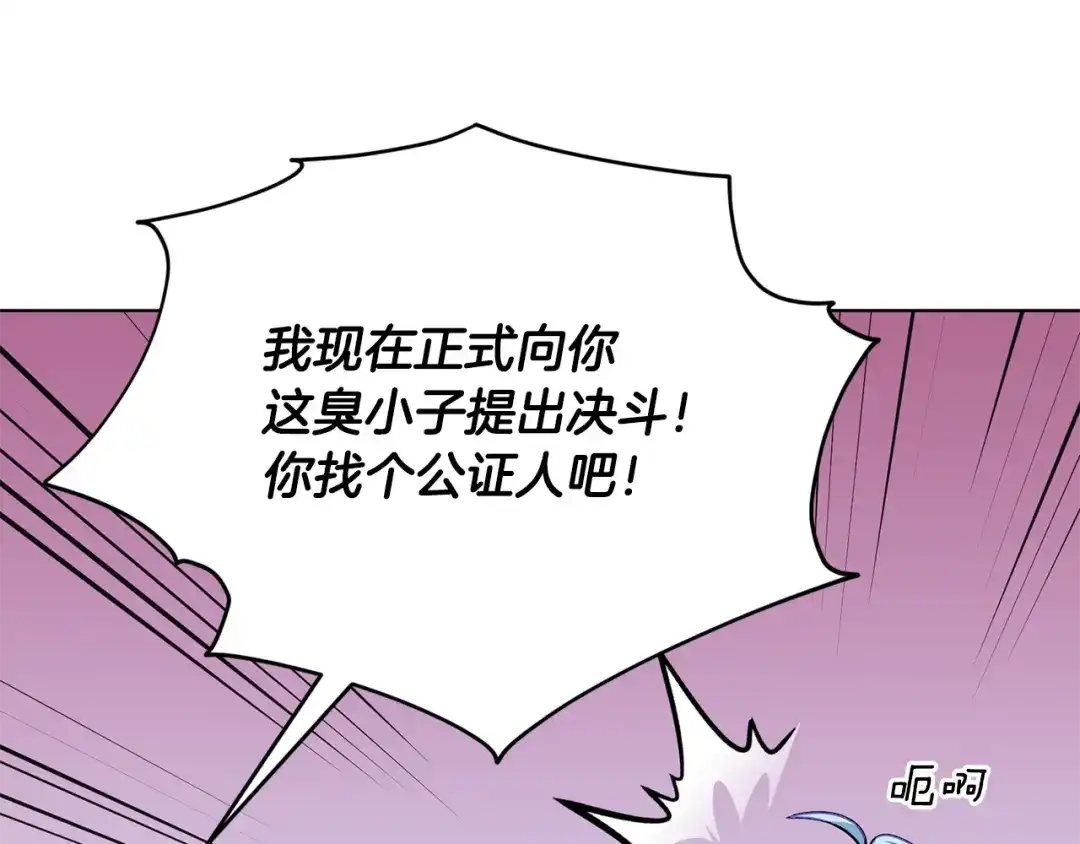 《精灵王女要跑路》第101话 不错的注意 第24页