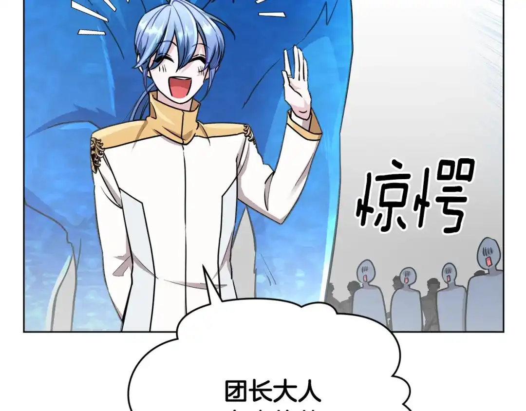 《精灵王女要跑路》第101话 不错的注意 第7页