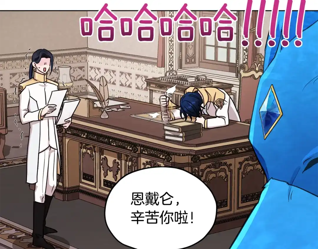 《精灵王女要跑路》第101话 不错的注意 第16页