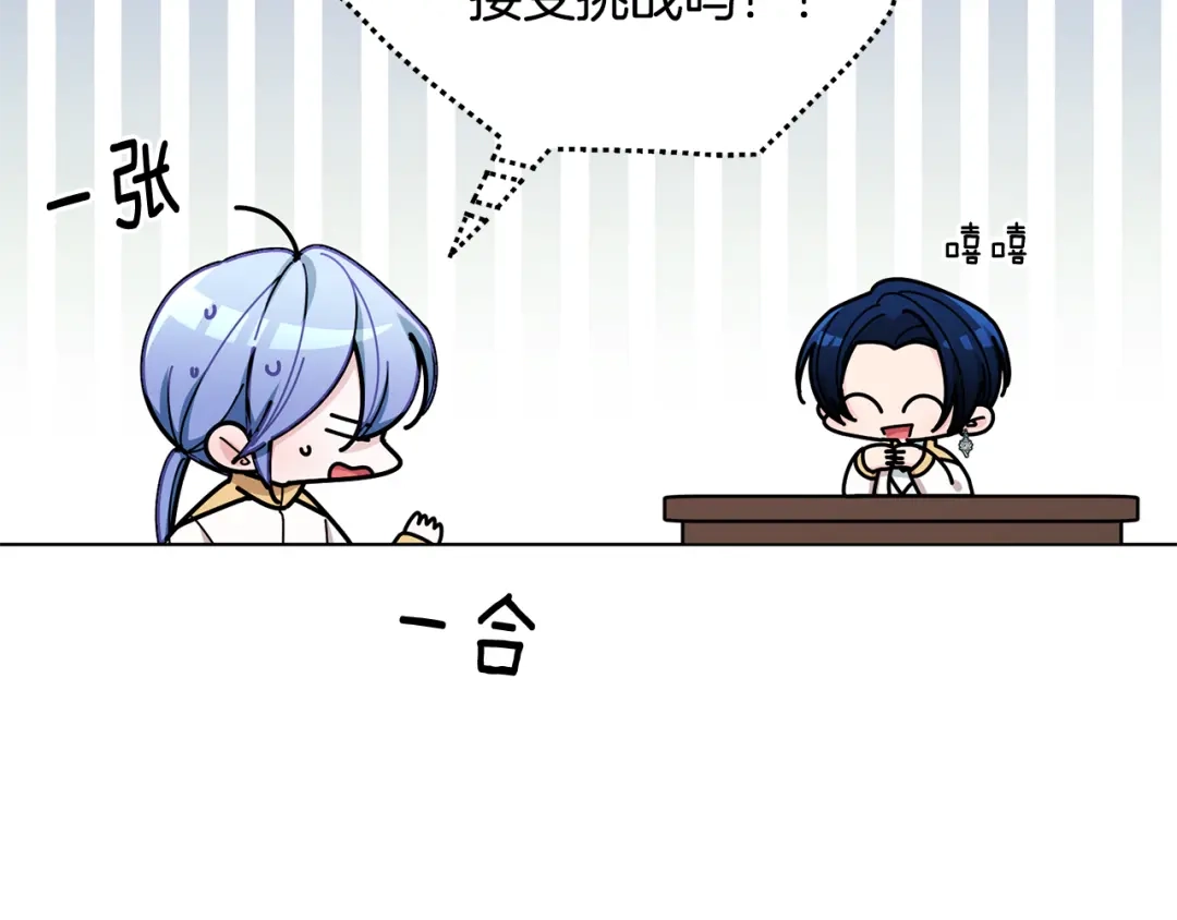 《精灵王女要跑路》第101话 不错的注意 第28页