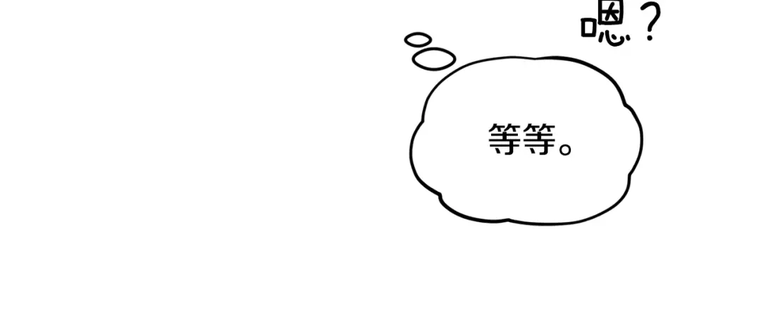 《精灵王女要跑路》第101话 不错的注意 第171页