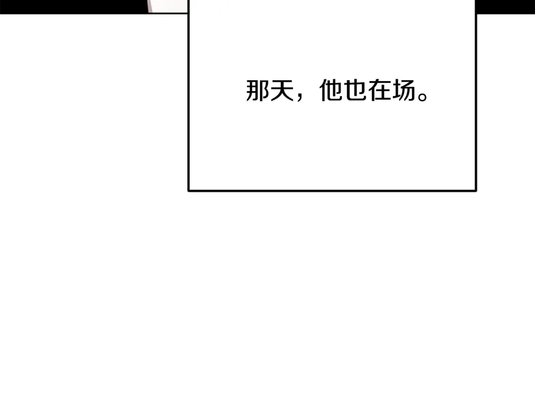 《精灵王女要跑路》第101话 不错的注意 第142页