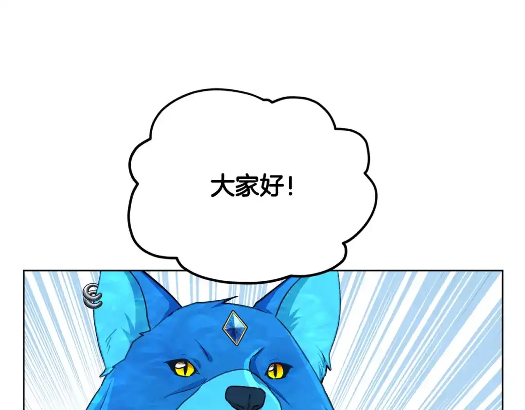 《精灵王女要跑路》第101话 不错的注意 第5页