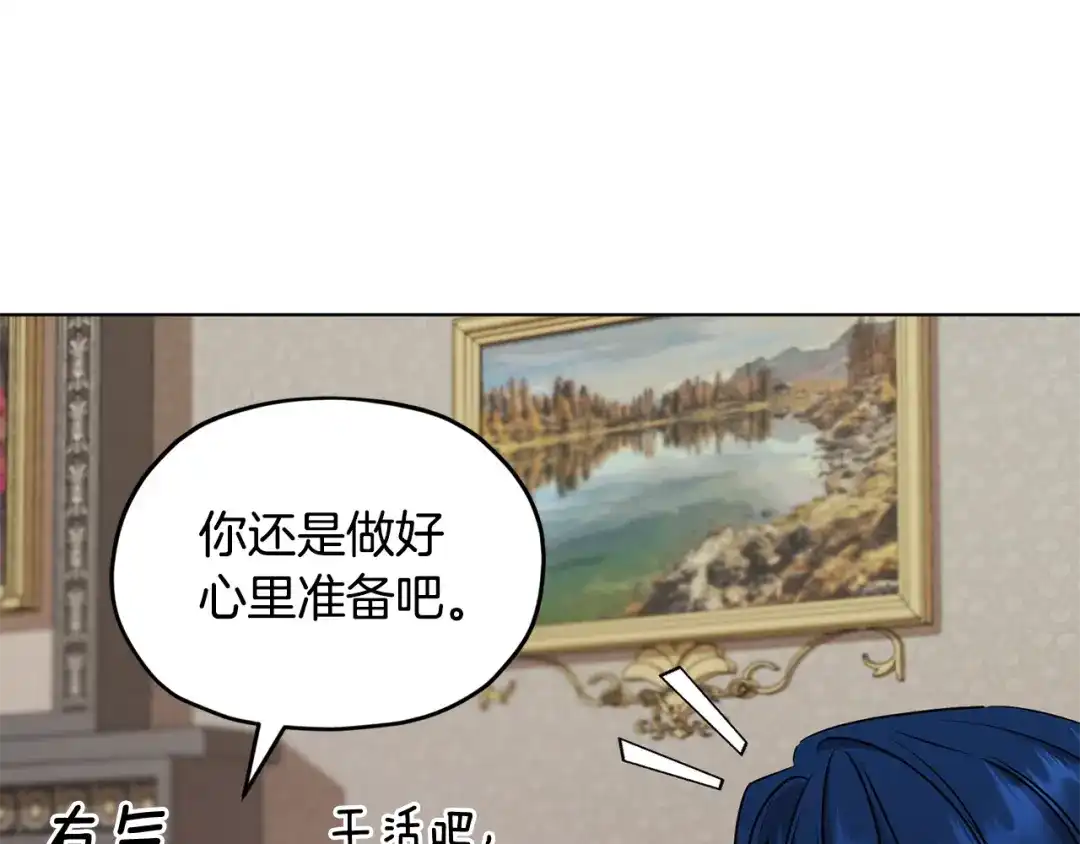 《精灵王女要跑路》第101话 不错的注意 第153页