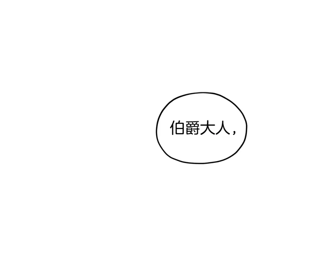 《精灵王女要跑路》第101话 不错的注意 第70页