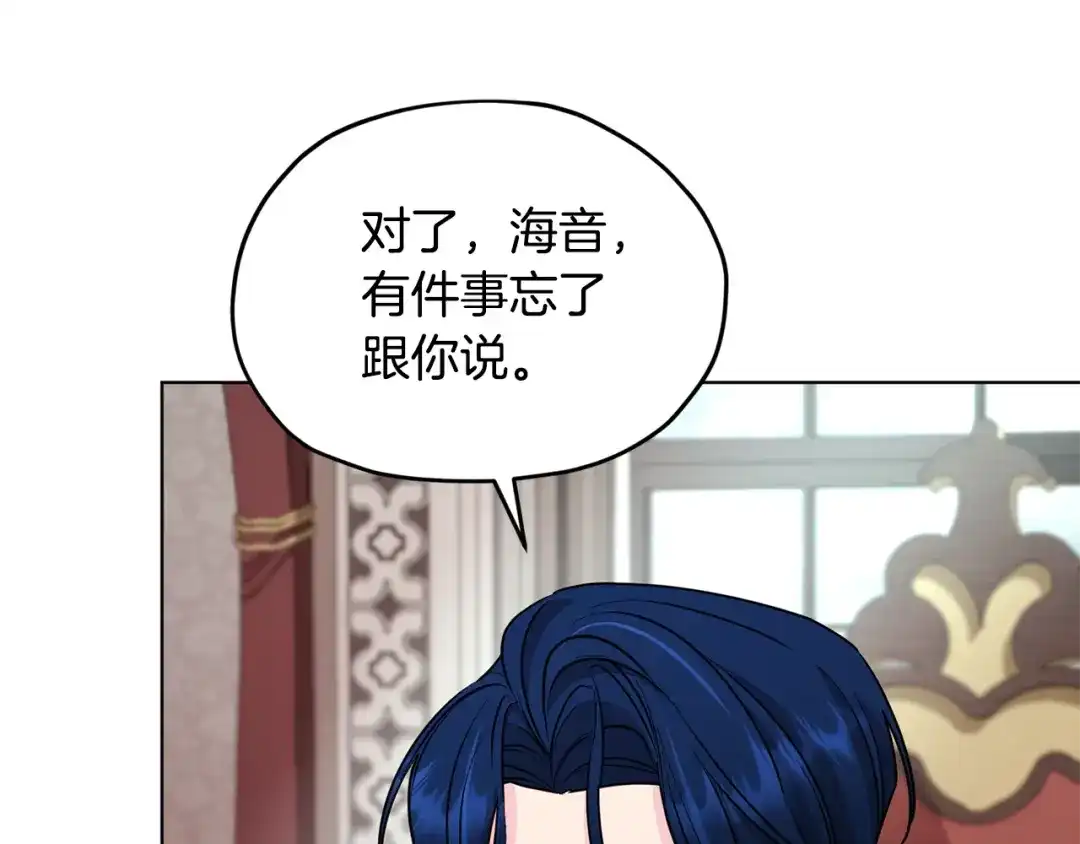 《精灵王女要跑路》第101话 不错的注意 第93页