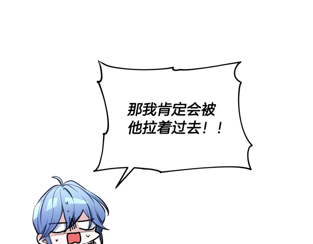 《精灵王女要跑路》第101话 不错的注意 第102页