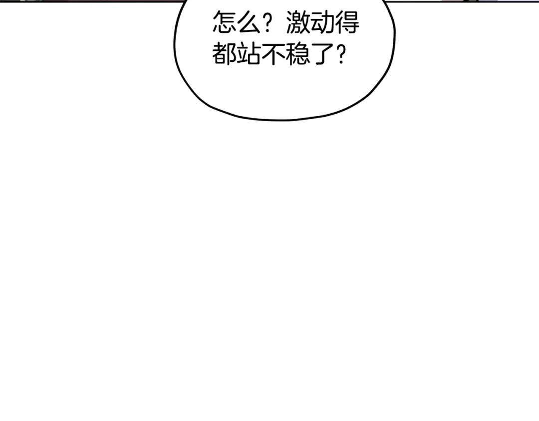 《精灵王女要跑路》第101话 不错的注意 第113页