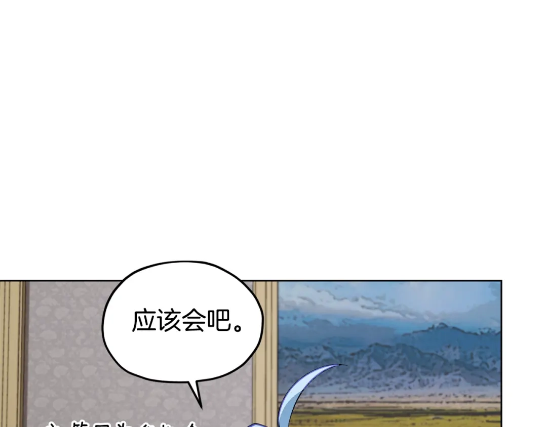 《精灵王女要跑路》第101话 不错的注意 第149页