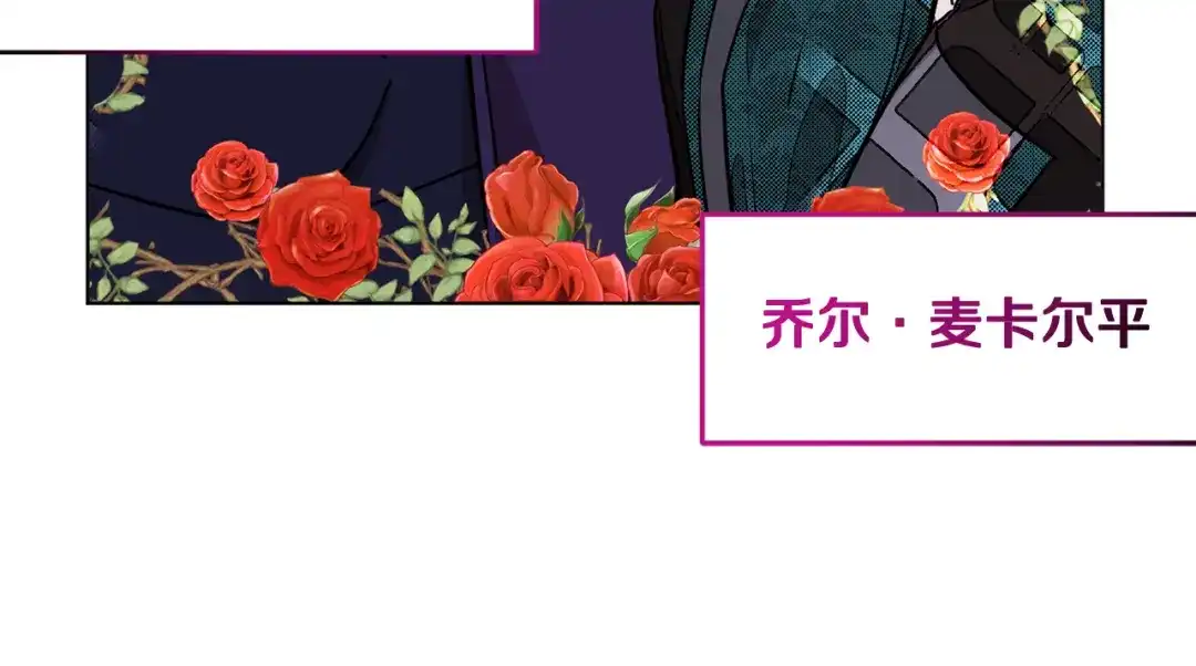 《精灵王女要跑路》第101话 不错的注意 第136页