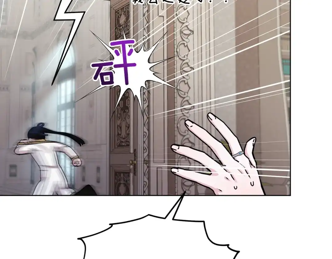 《精灵王女要跑路》第101话 不错的注意 第88页
