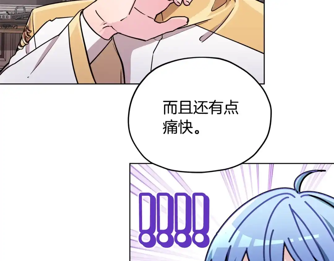 《精灵王女要跑路》第101话 不错的注意 第75页