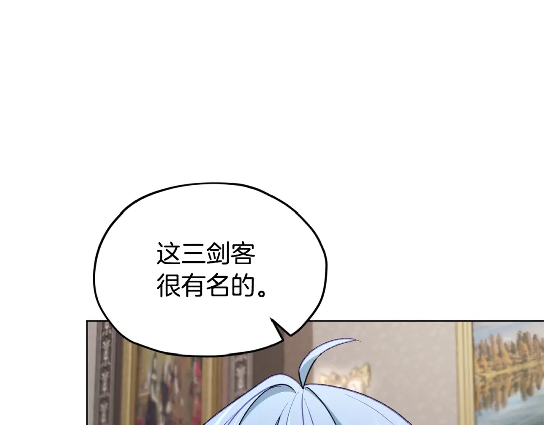 《精灵王女要跑路》第101话 不错的注意 第137页