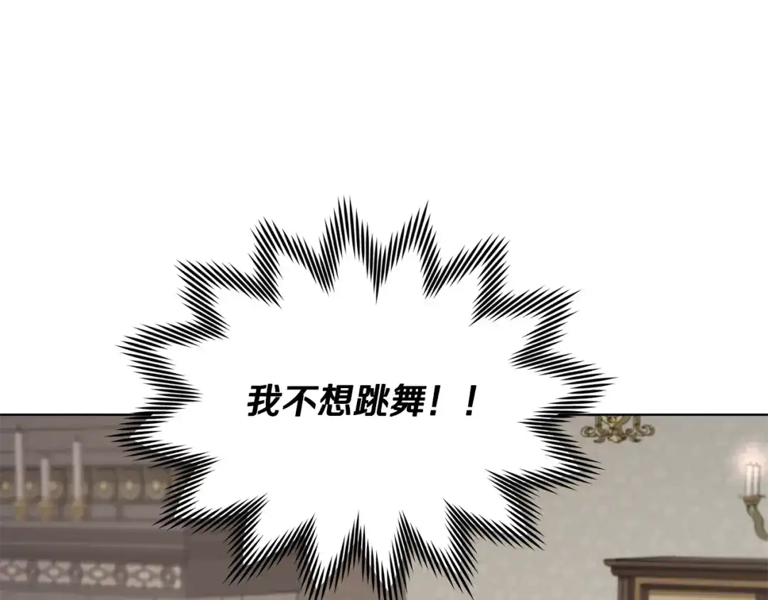 《精灵王女要跑路》第101话 不错的注意 第111页