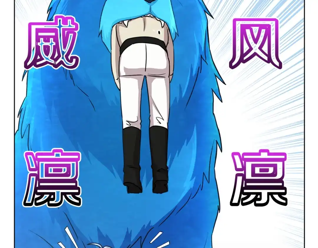 《精灵王女要跑路》第101话 不错的注意 第6页