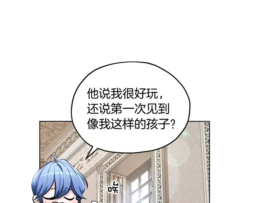 《精灵王女要跑路》第101话 不错的注意 第127页