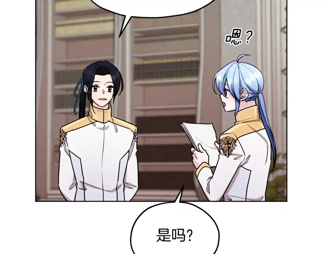 《精灵王女要跑路》第101话 不错的注意 第66页
