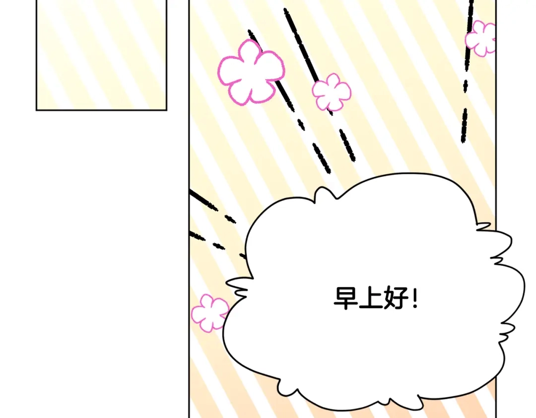 《精灵王女要跑路》第101话 不错的注意 第46页