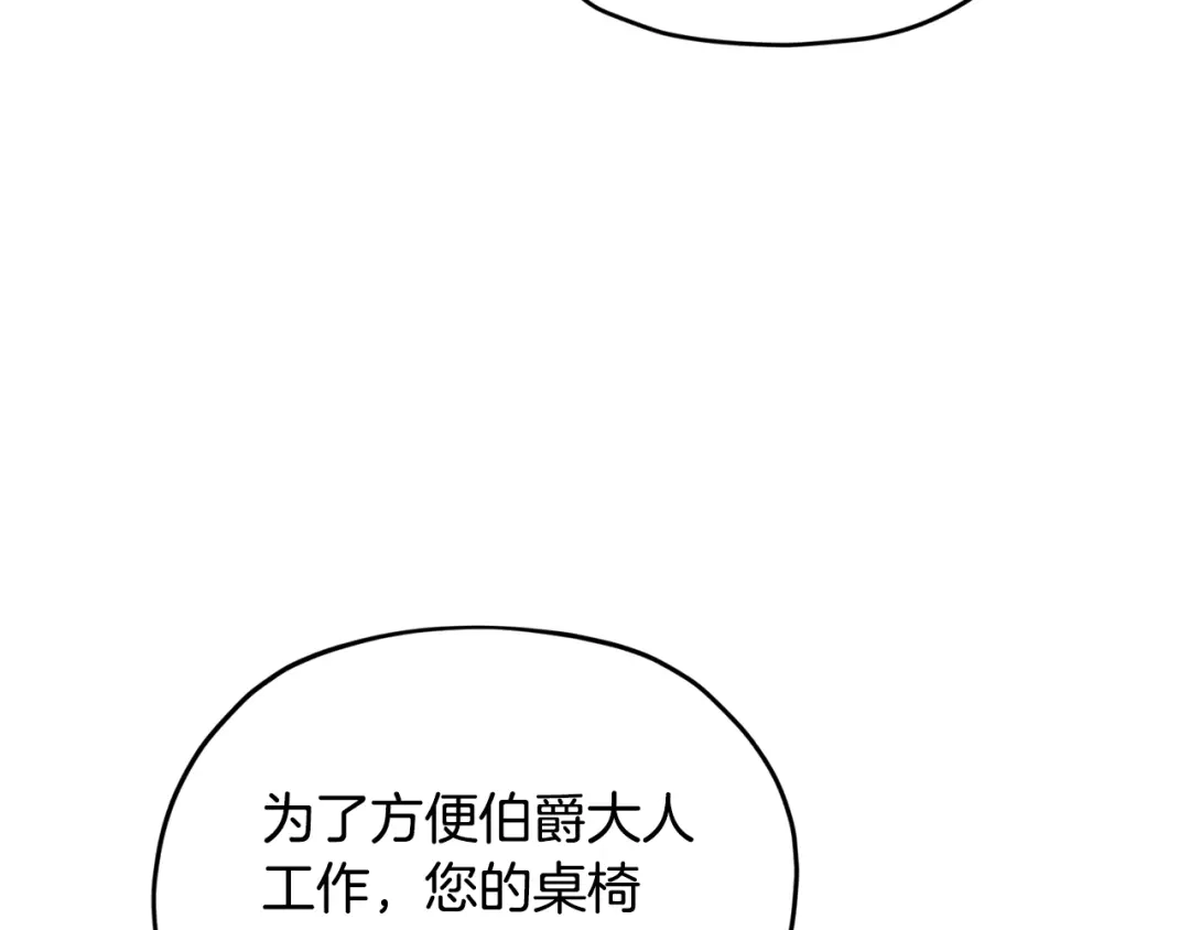《精灵王女要跑路》第101话 不错的注意 第55页