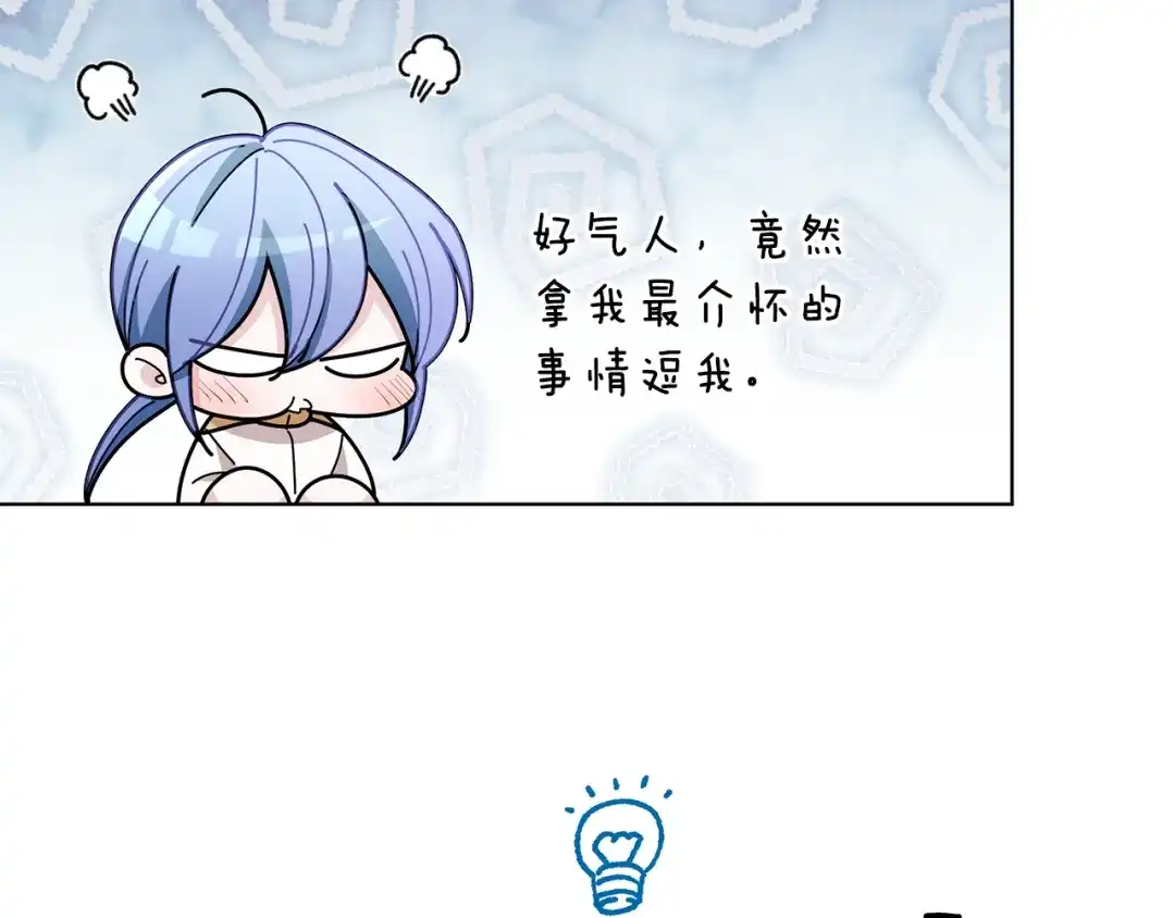 《精灵王女要跑路》第101话 不错的注意 第170页