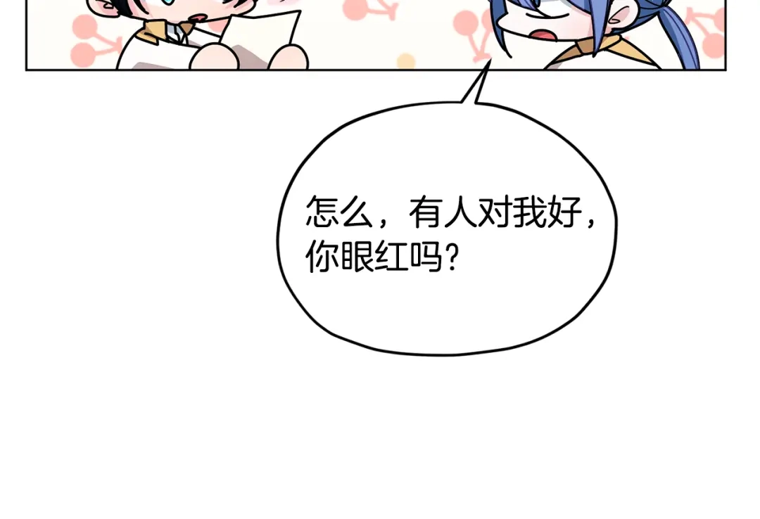 《精灵王女要跑路》第101话 不错的注意 第126页