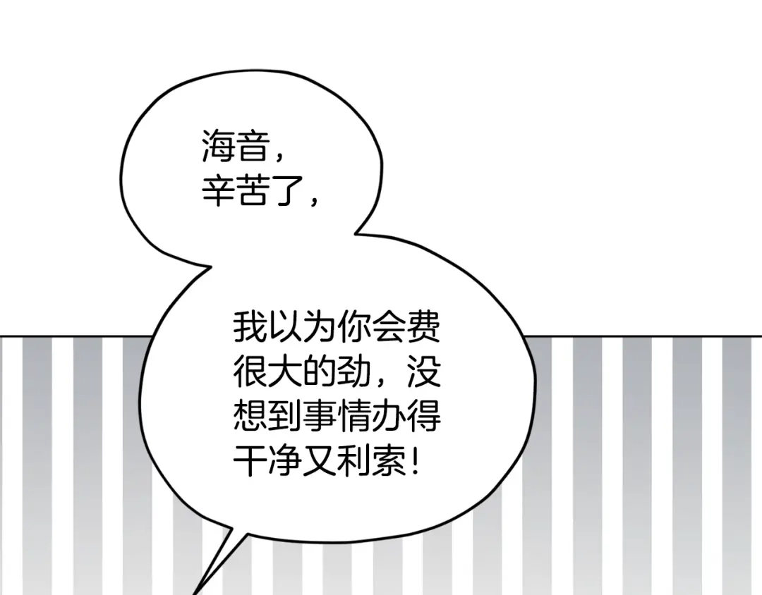 《精灵王女要跑路》第101话 不错的注意 第38页