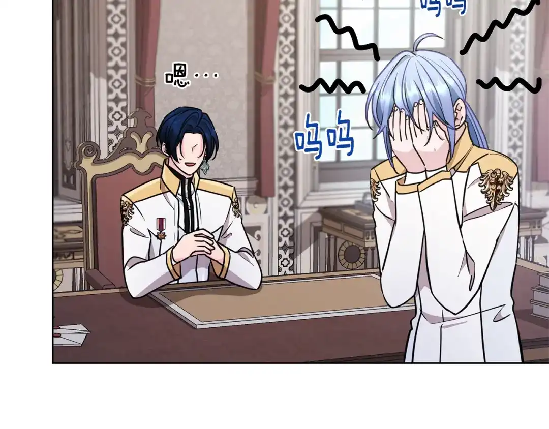 《精灵王女要跑路》第101话 不错的注意 第118页