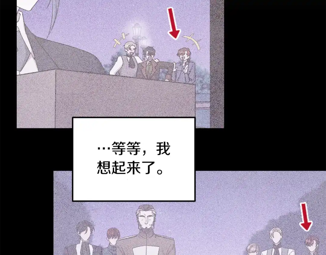 《精灵王女要跑路》第101话 不错的注意 第140页
