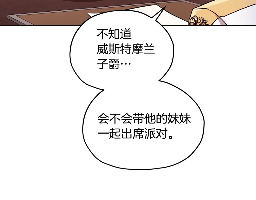 《精灵王女要跑路》第101话 不错的注意 第148页