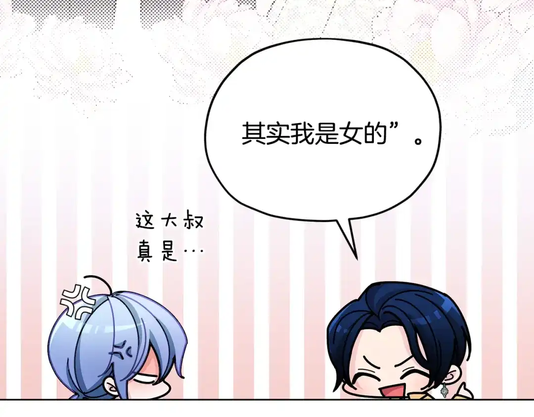 《精灵王女要跑路》第101话 不错的注意 第167页