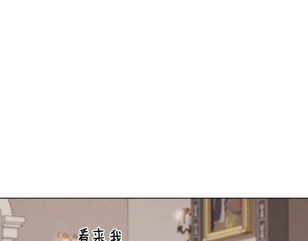 《精灵王女要跑路》第101话 不错的注意 第146页