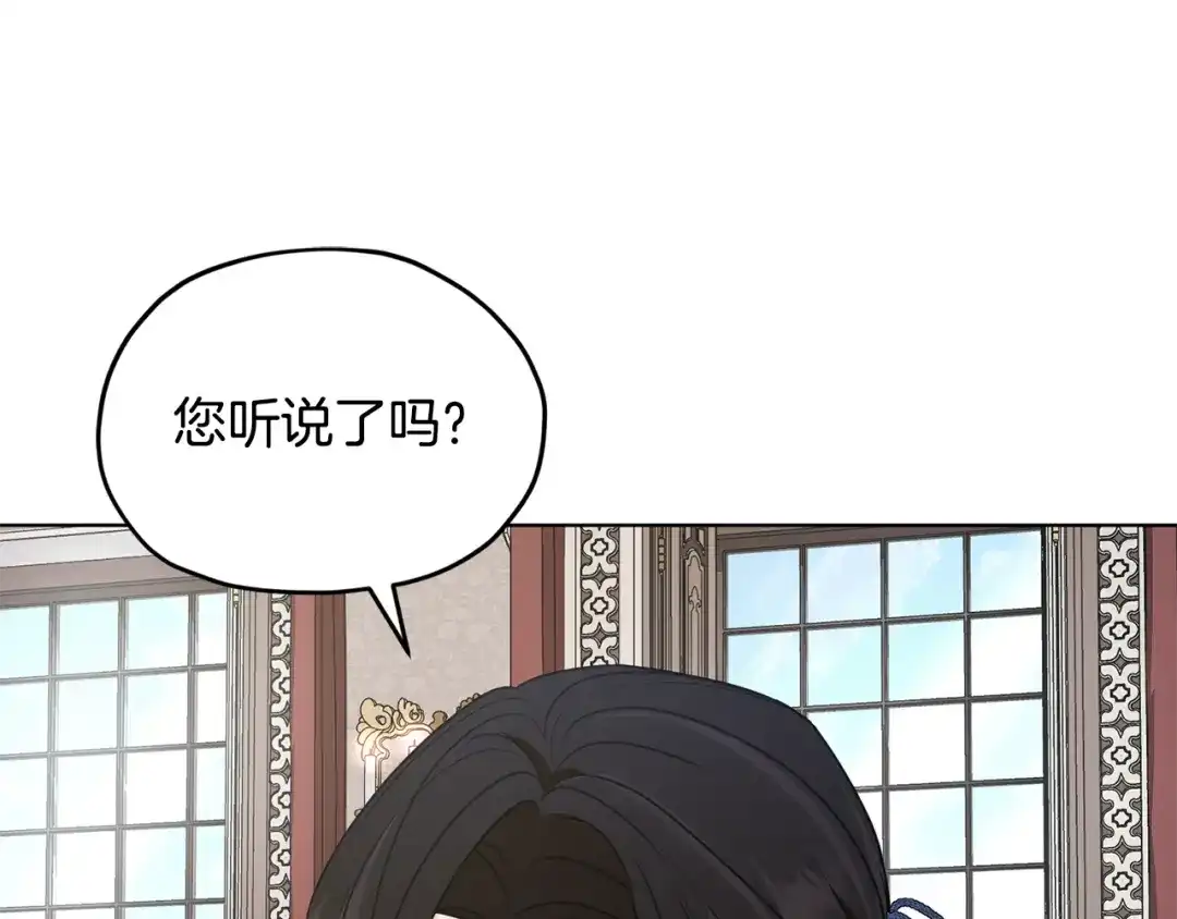 《精灵王女要跑路》第101话 不错的注意 第61页
