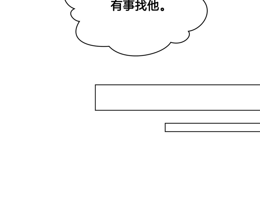 《精灵王女要跑路》第101话 不错的注意 第8页