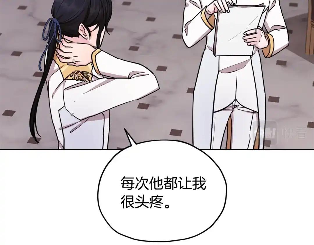 《精灵王女要跑路》第101话 不错的注意 第72页