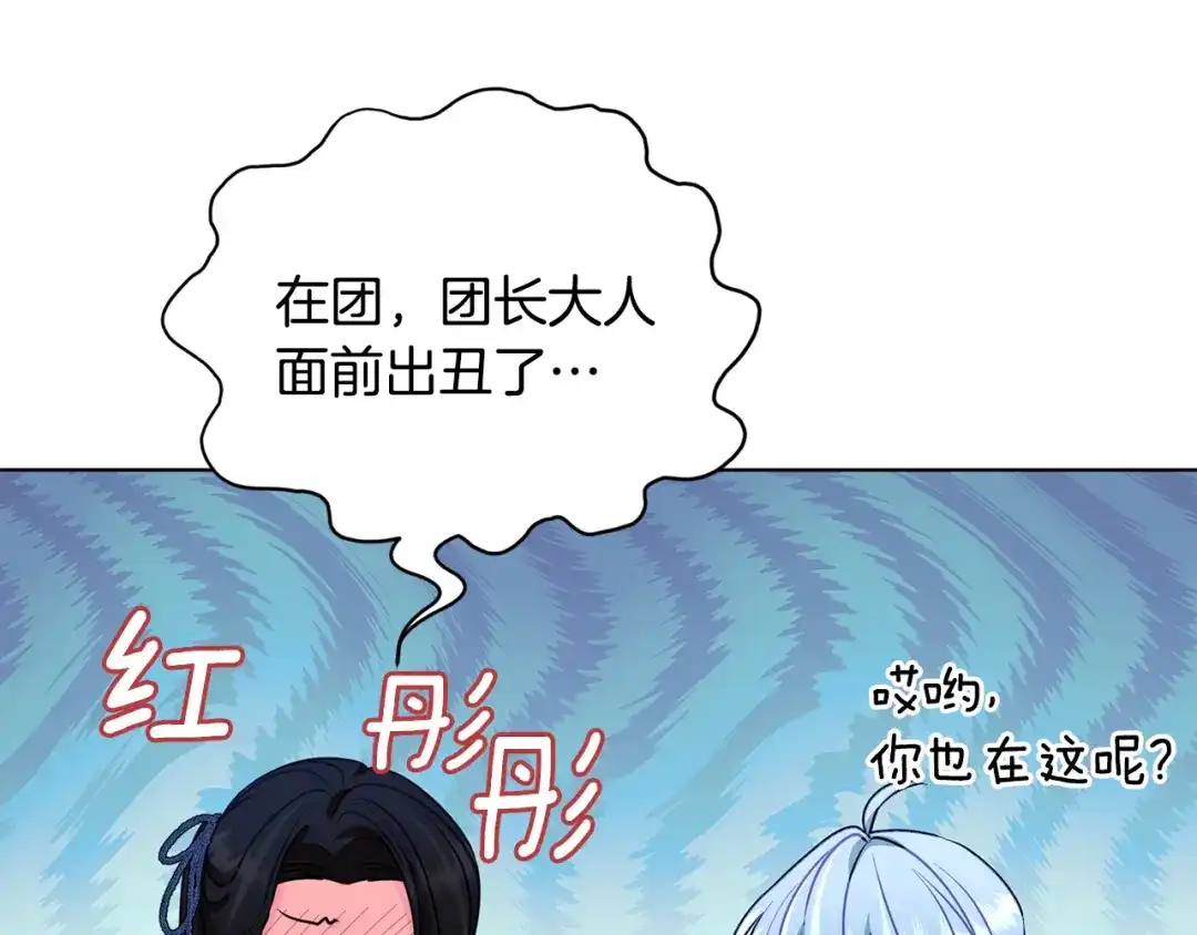 《精灵王女要跑路》第101话 不错的注意 第85页