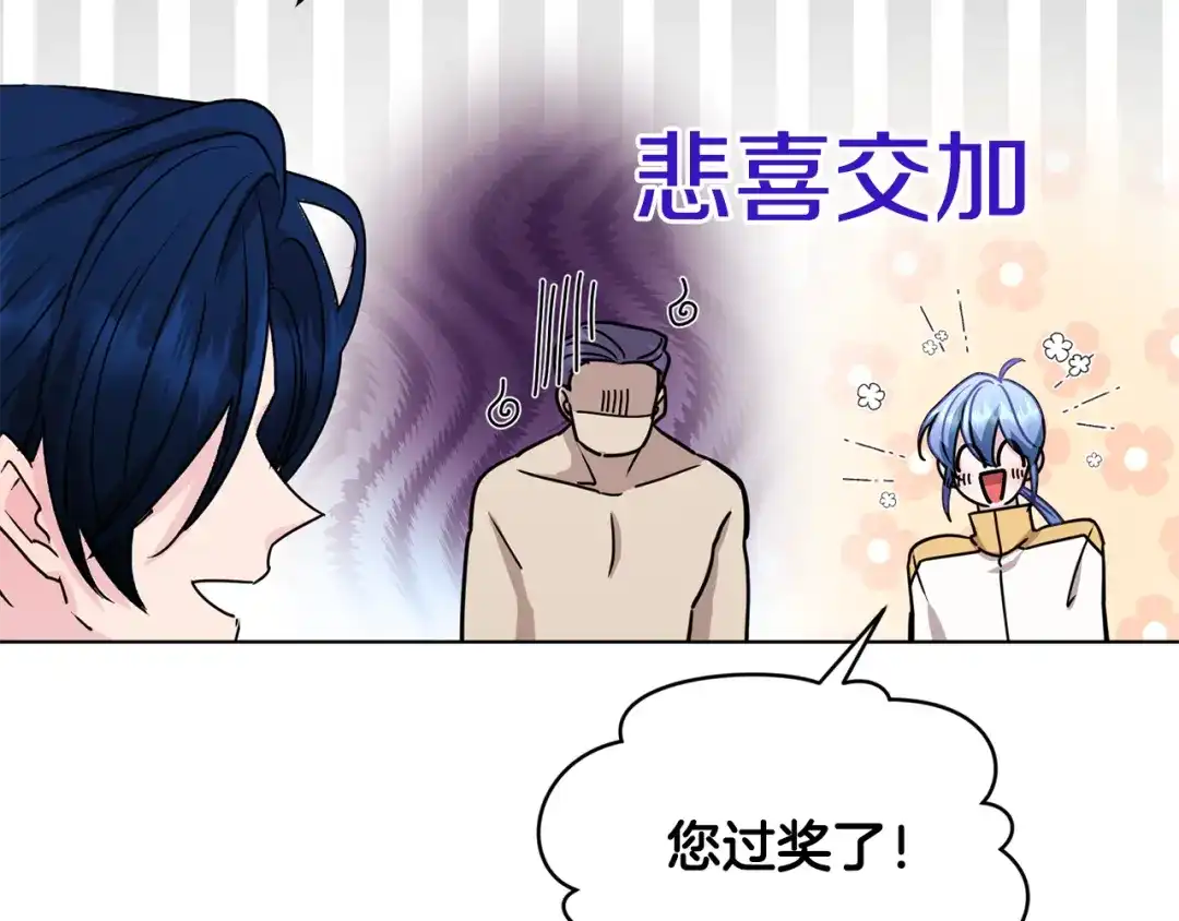 《精灵王女要跑路》第101话 不错的注意 第39页