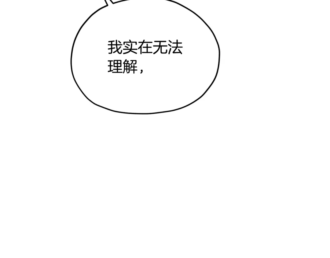 《精灵王女要跑路》第101话 不错的注意 第124页