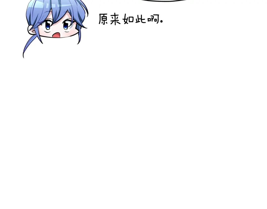 《精灵王女要跑路》第101话 不错的注意 第64页