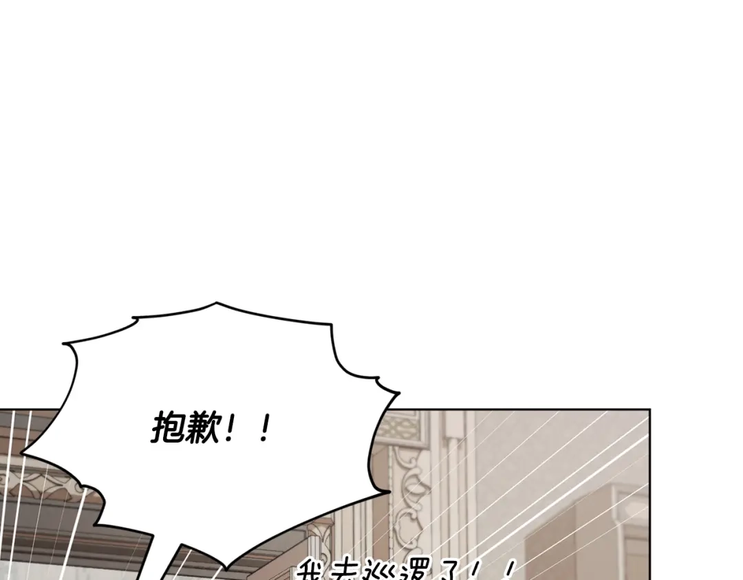 《精灵王女要跑路》第101话 不错的注意 第87页
