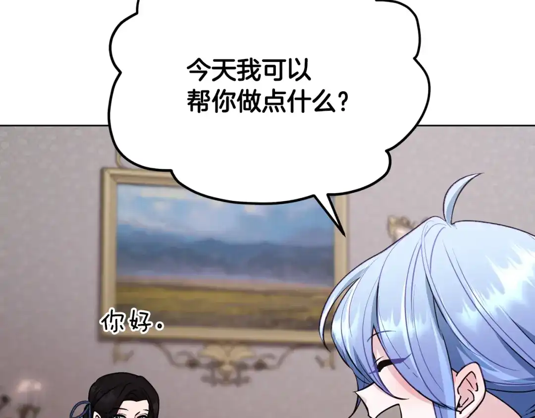 《精灵王女要跑路》第101话 不错的注意 第48页